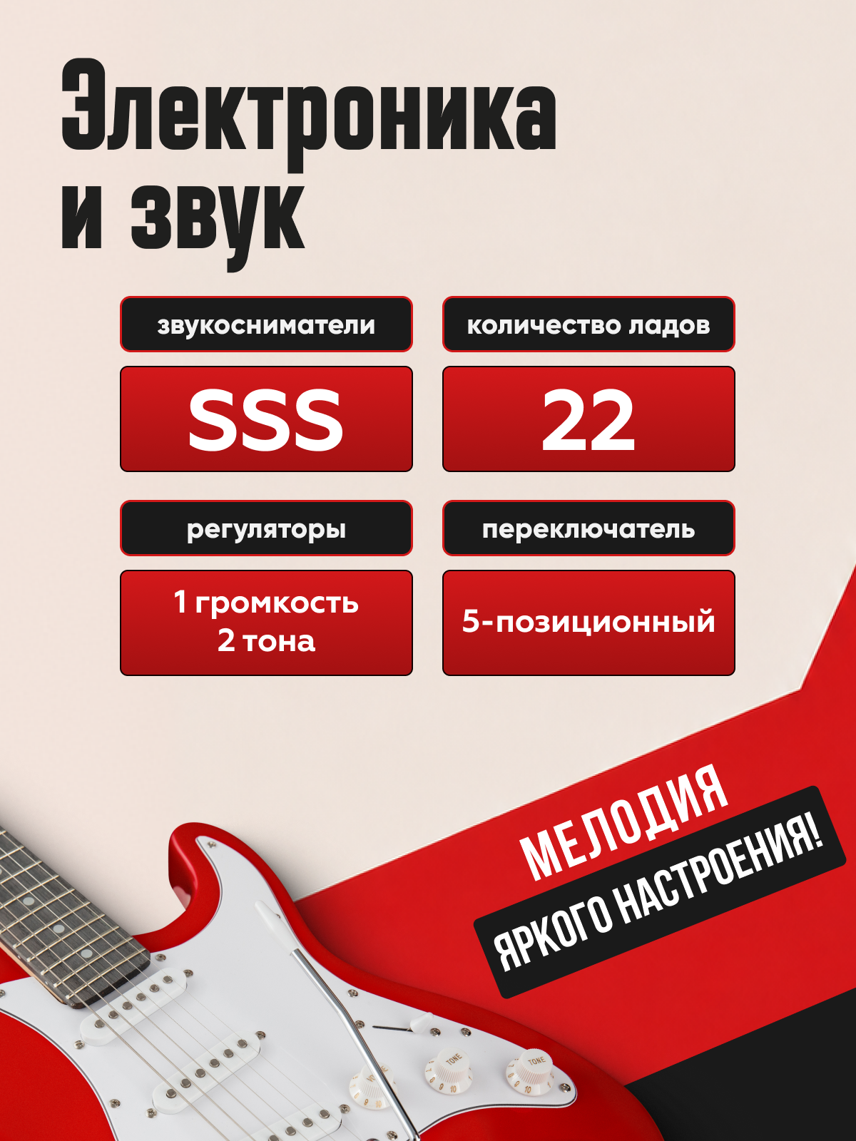 Игрушка музыкальная Terris TST-39 RD электрогитара - фото 3