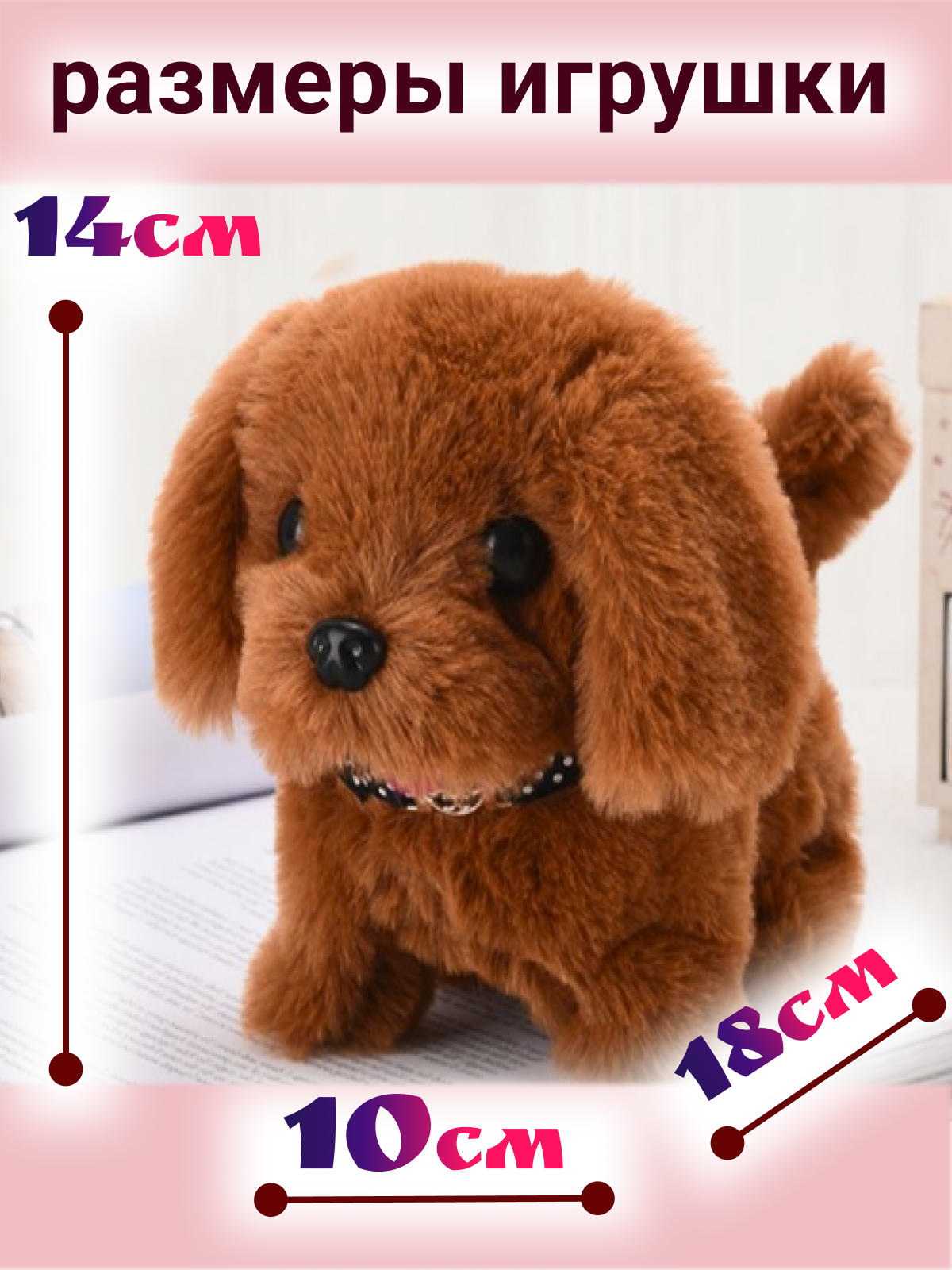 Игрушка мягкая FAVORITSTAR DESIGN собачка 14 см - фото 3