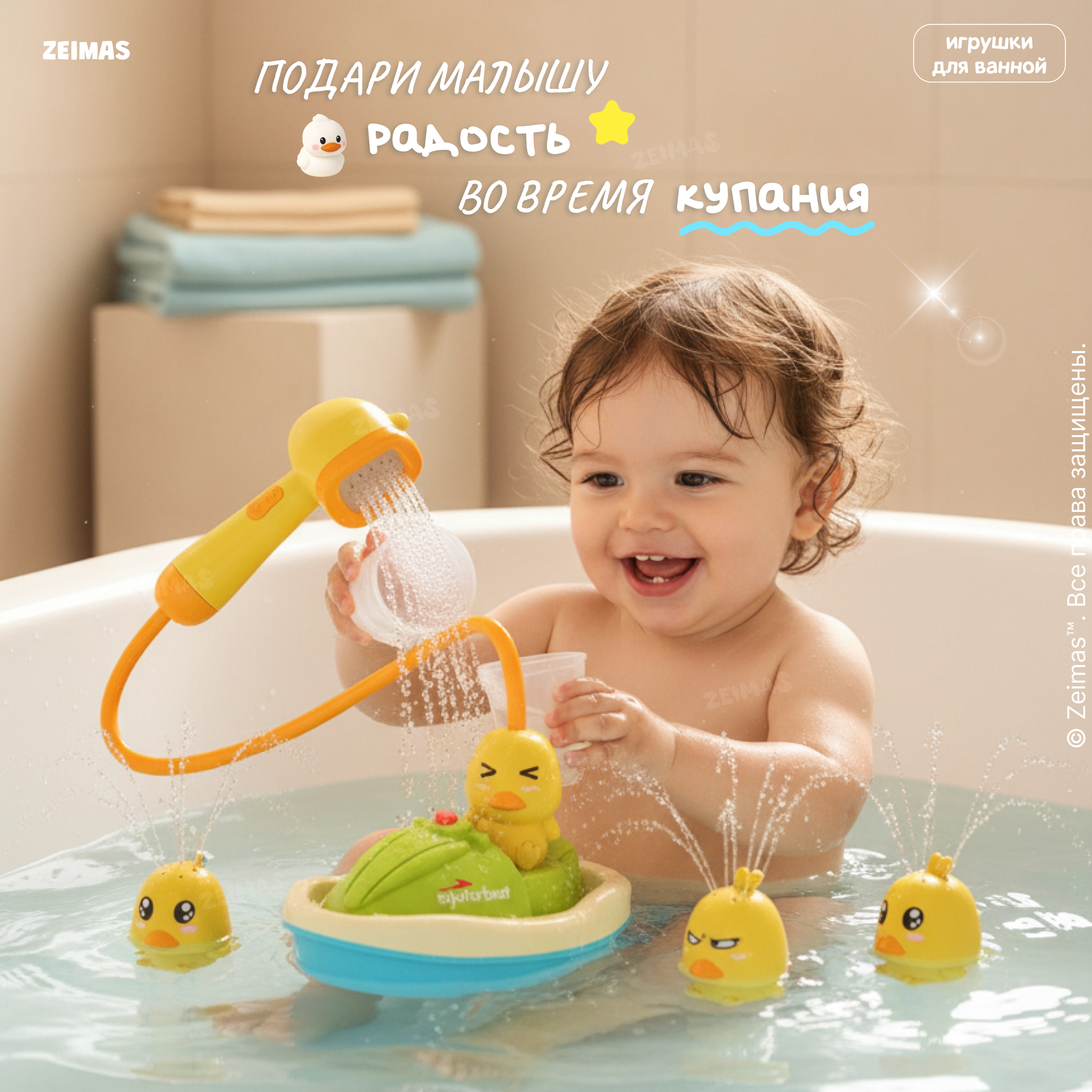 Игрушка Zeimas рыбалка Утёнок Булька - фото 14