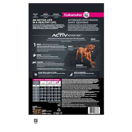 Корм Eukanuba Dog 15кг для взрослых собак крупных пород сухой