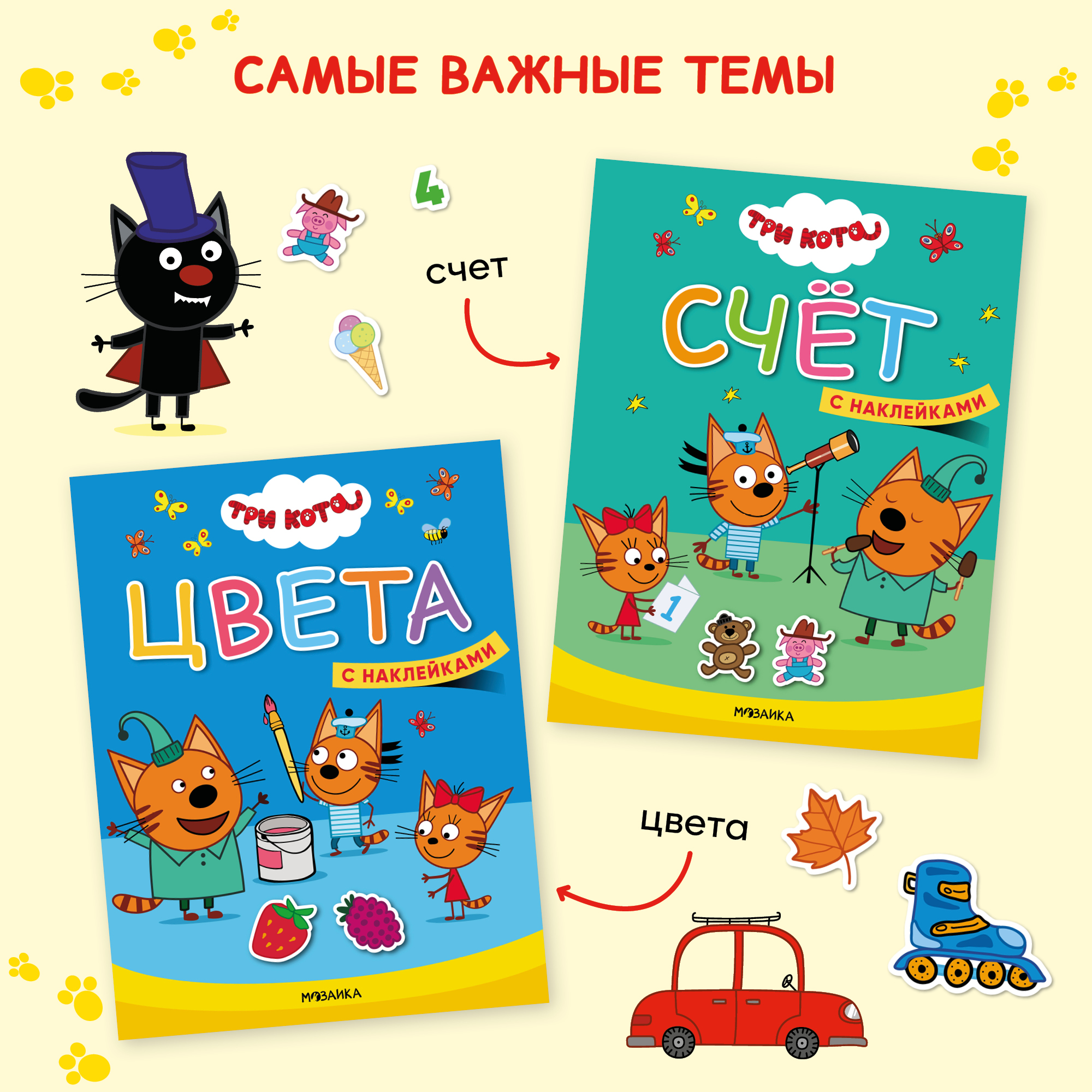 Набор книг Три кота Учимся с котятами. 4 книги с наклейками - фото 2