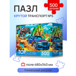 Пазл Рыжий кот классический