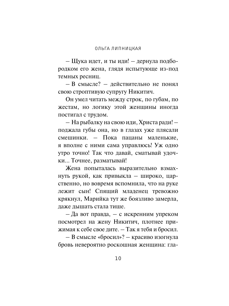 Книга Эксмо Странные дела в Верхних Долах - фото 7