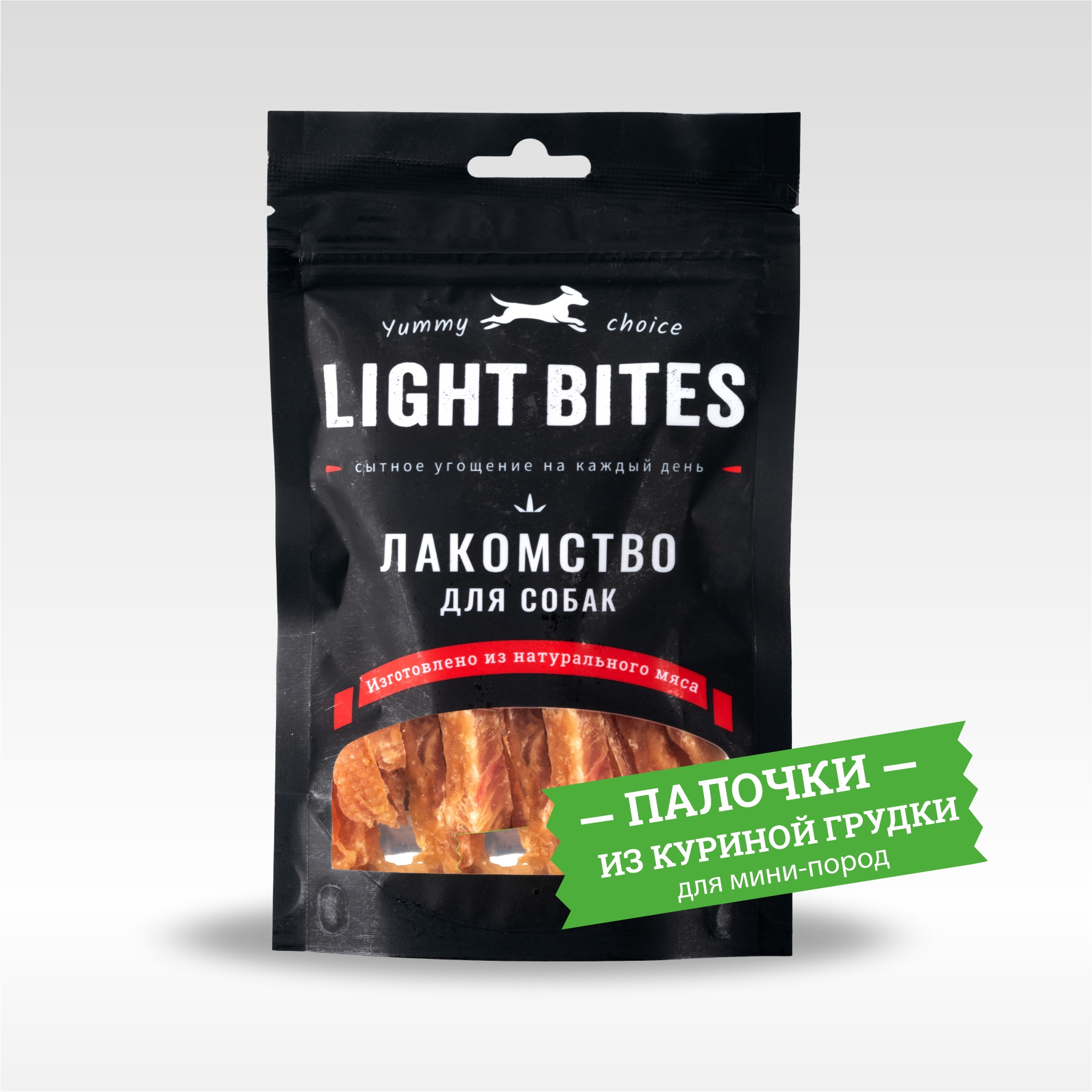 Лакомства для собак LIGHT BITES 55г Палочки из куриной грудки LB011 - фото 1