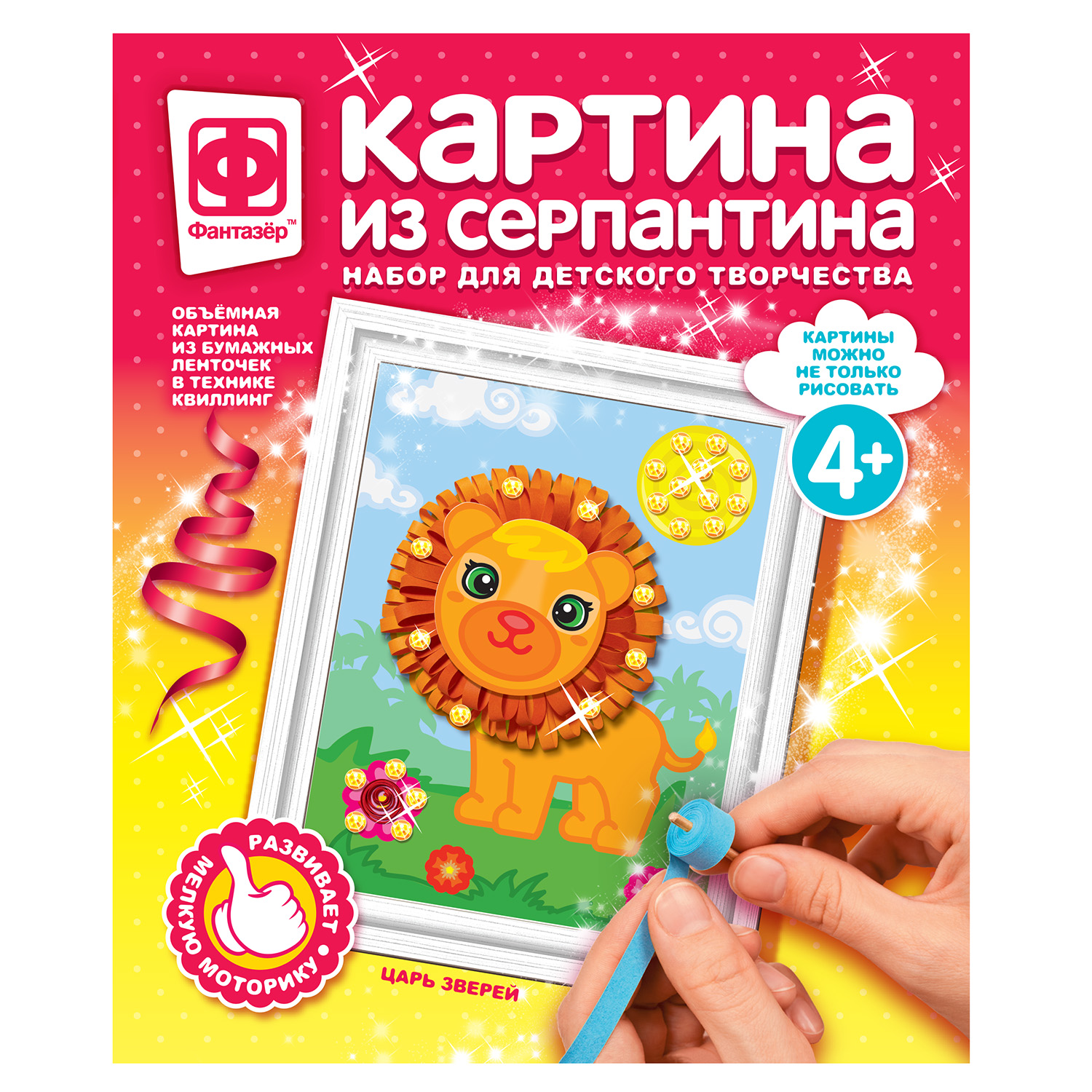 Объемная картина Фантазер из серпантина в ассортименте - фото 20