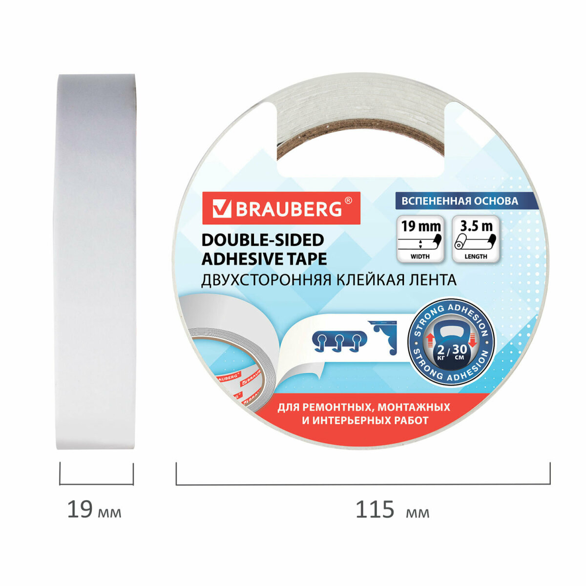 Клейкая лента Brauberg - фото 12