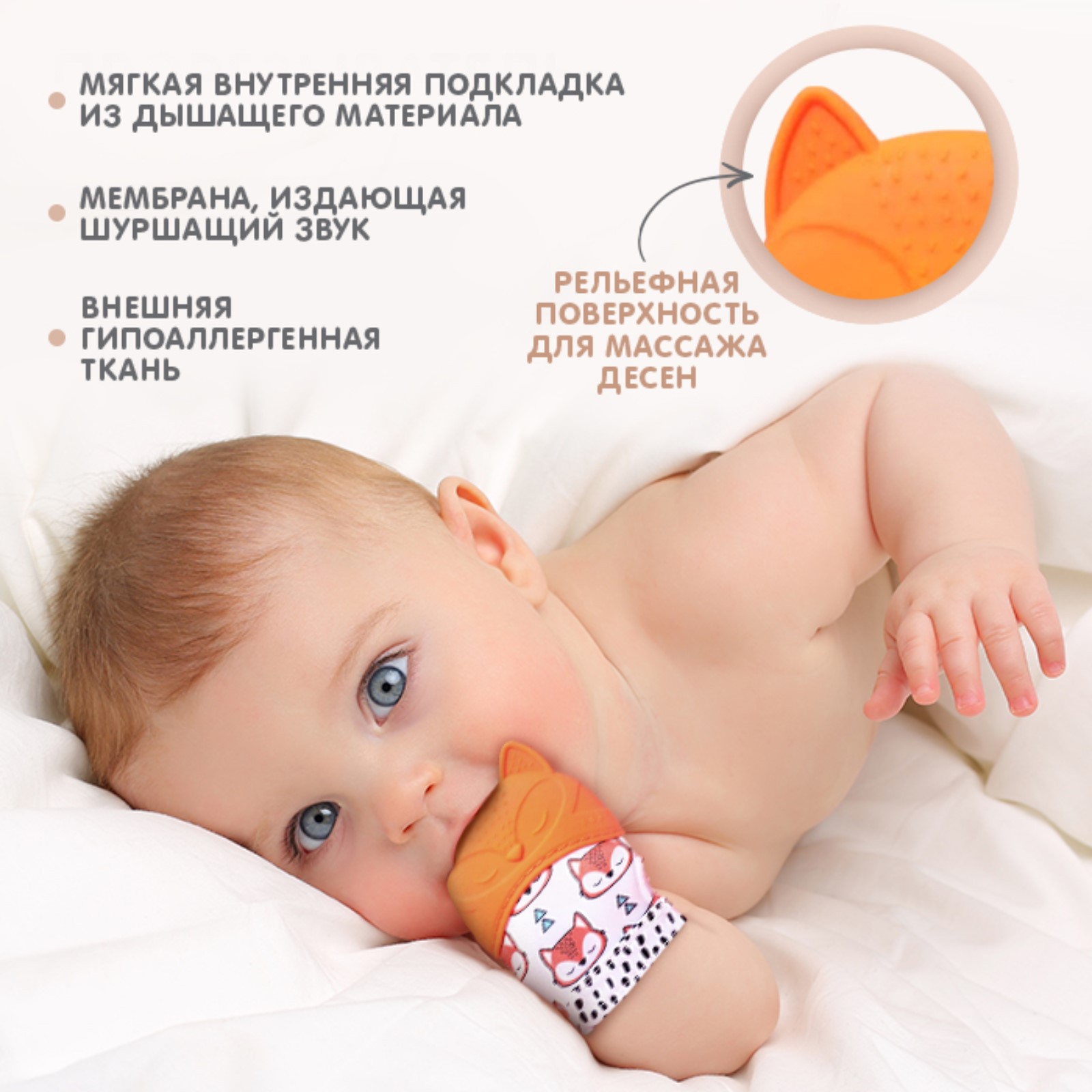 Прорезыватель Крошка Я Лисичка - фото 2