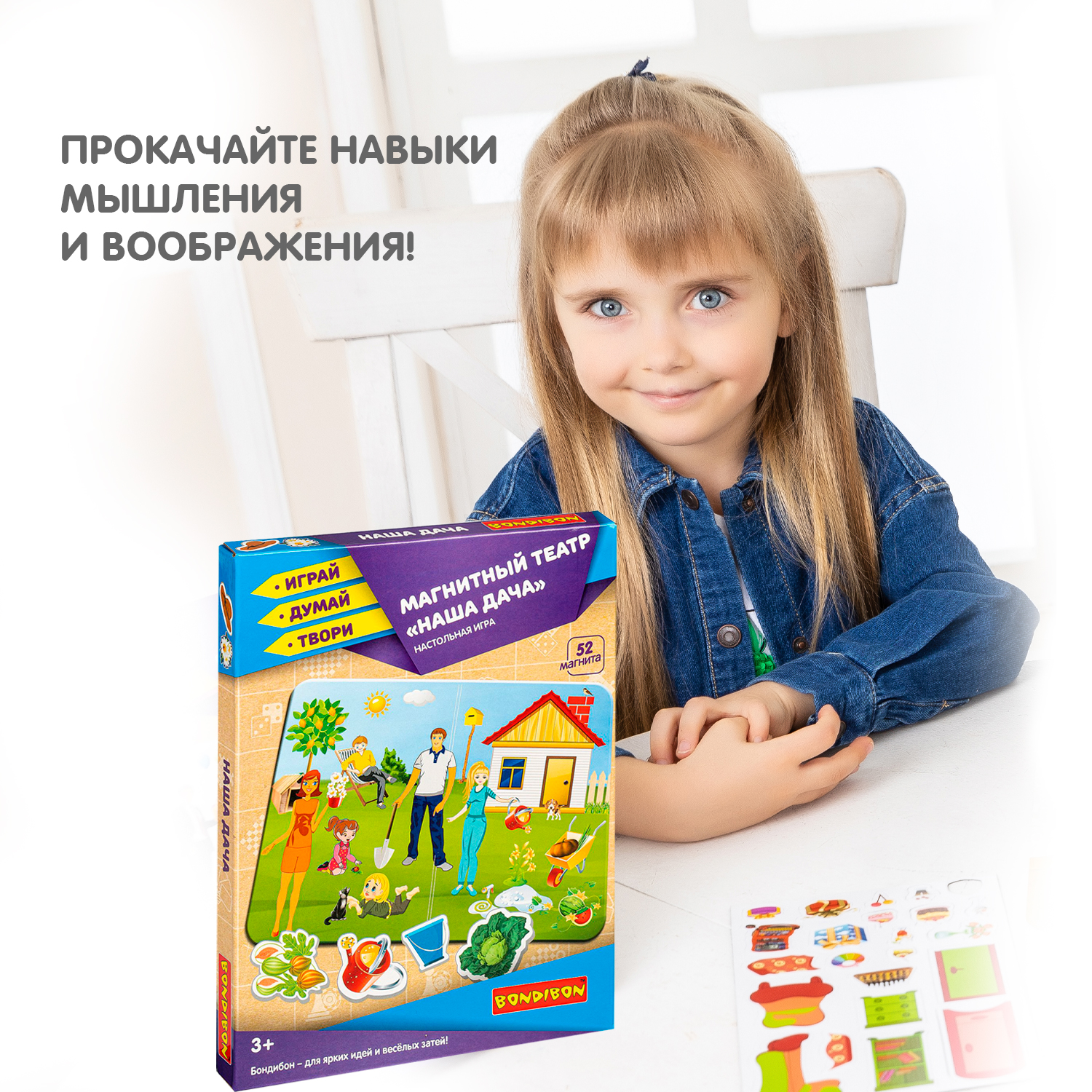 Настольная игра Bondibon магнитный театр Наша дача - фото 8