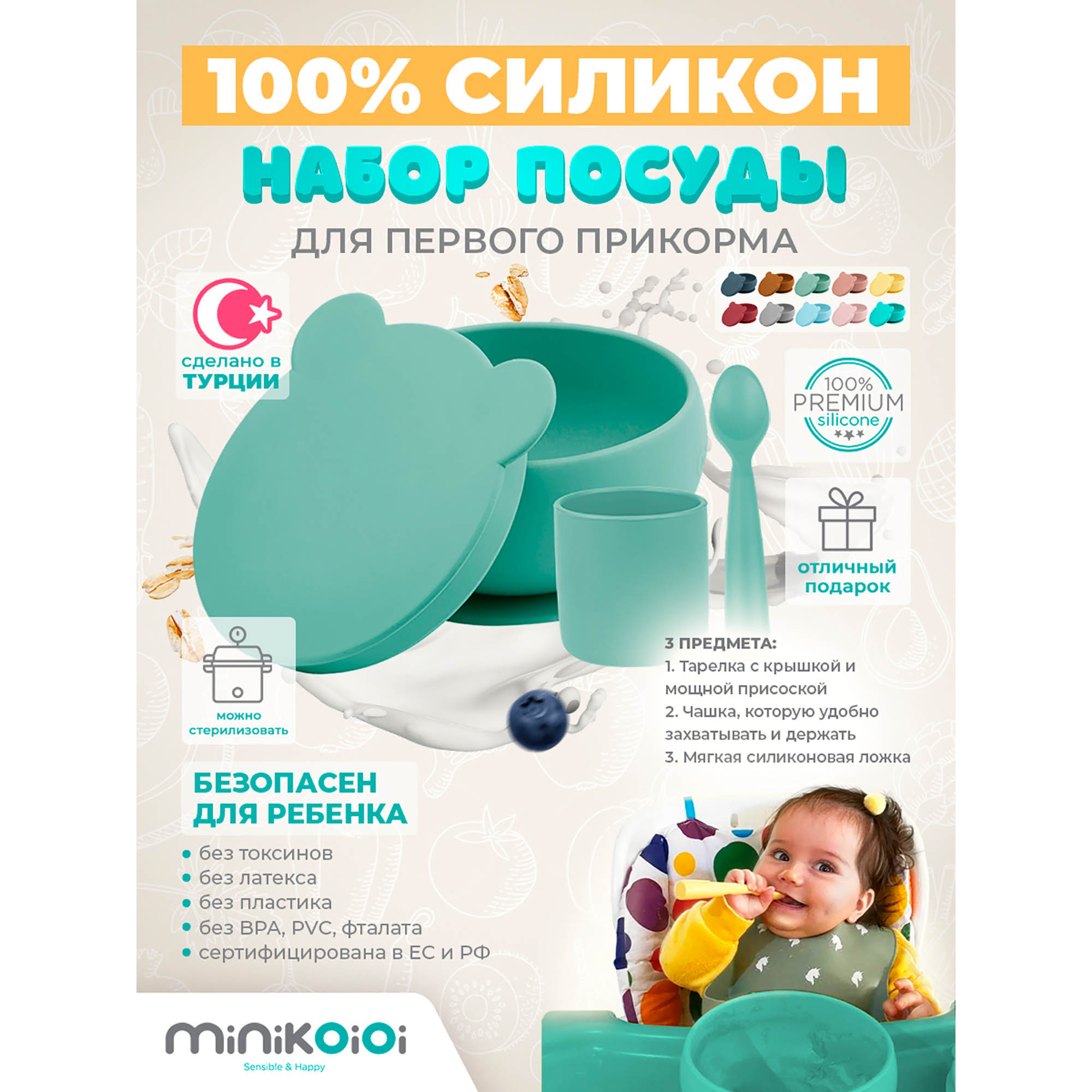 Набор посуды MinikOiOi 3 шт. в ассортименте - фото 2