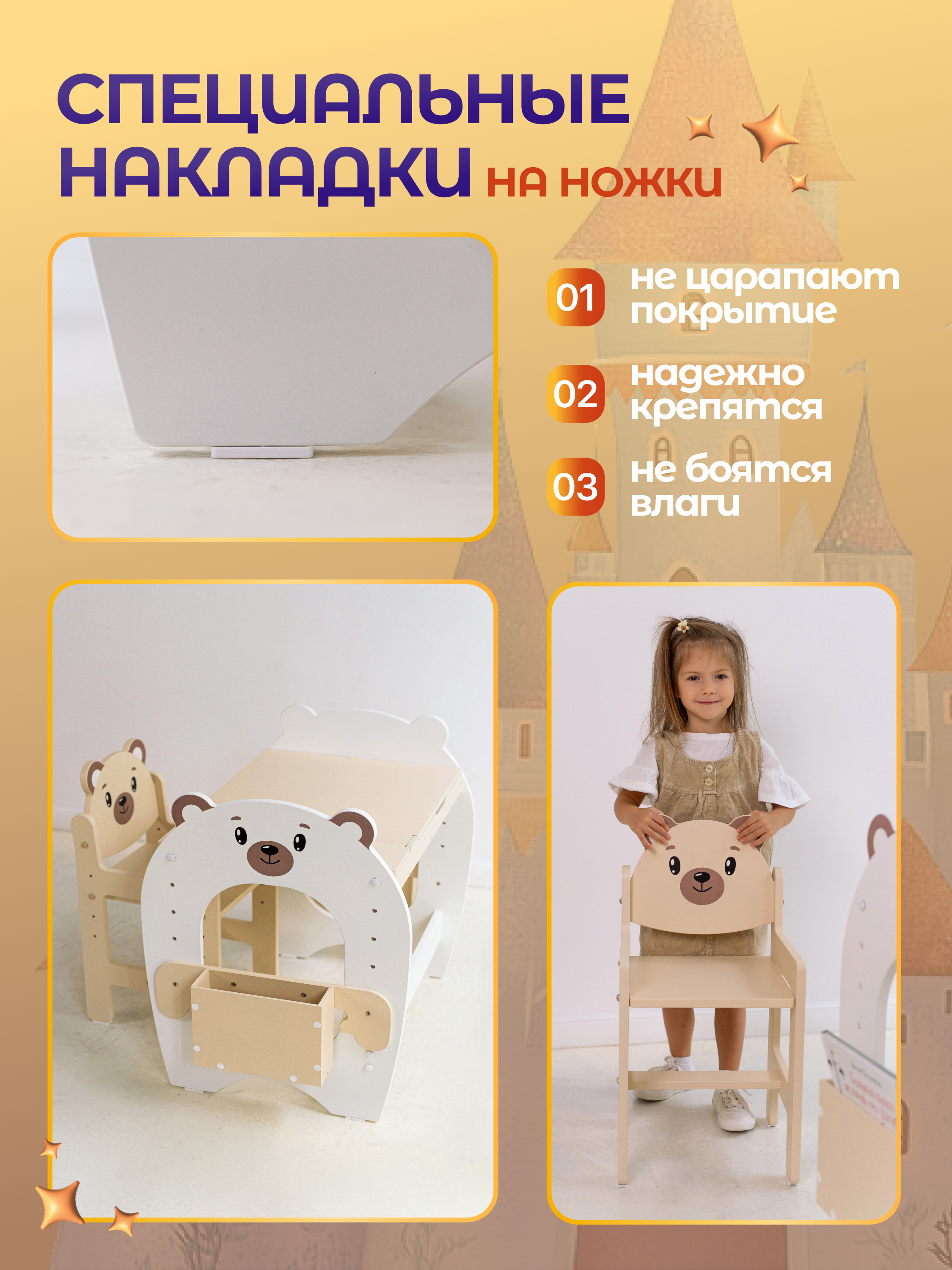 Парта-стульчик MomKid Мишка - фото 6