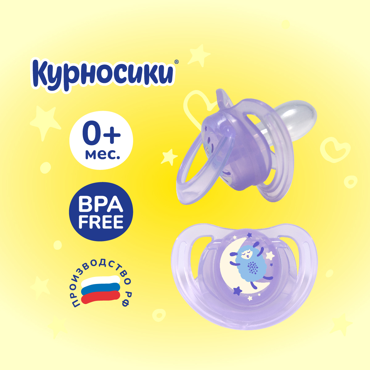 Пустышка Курносики силикон от 0 мес. - фото 7