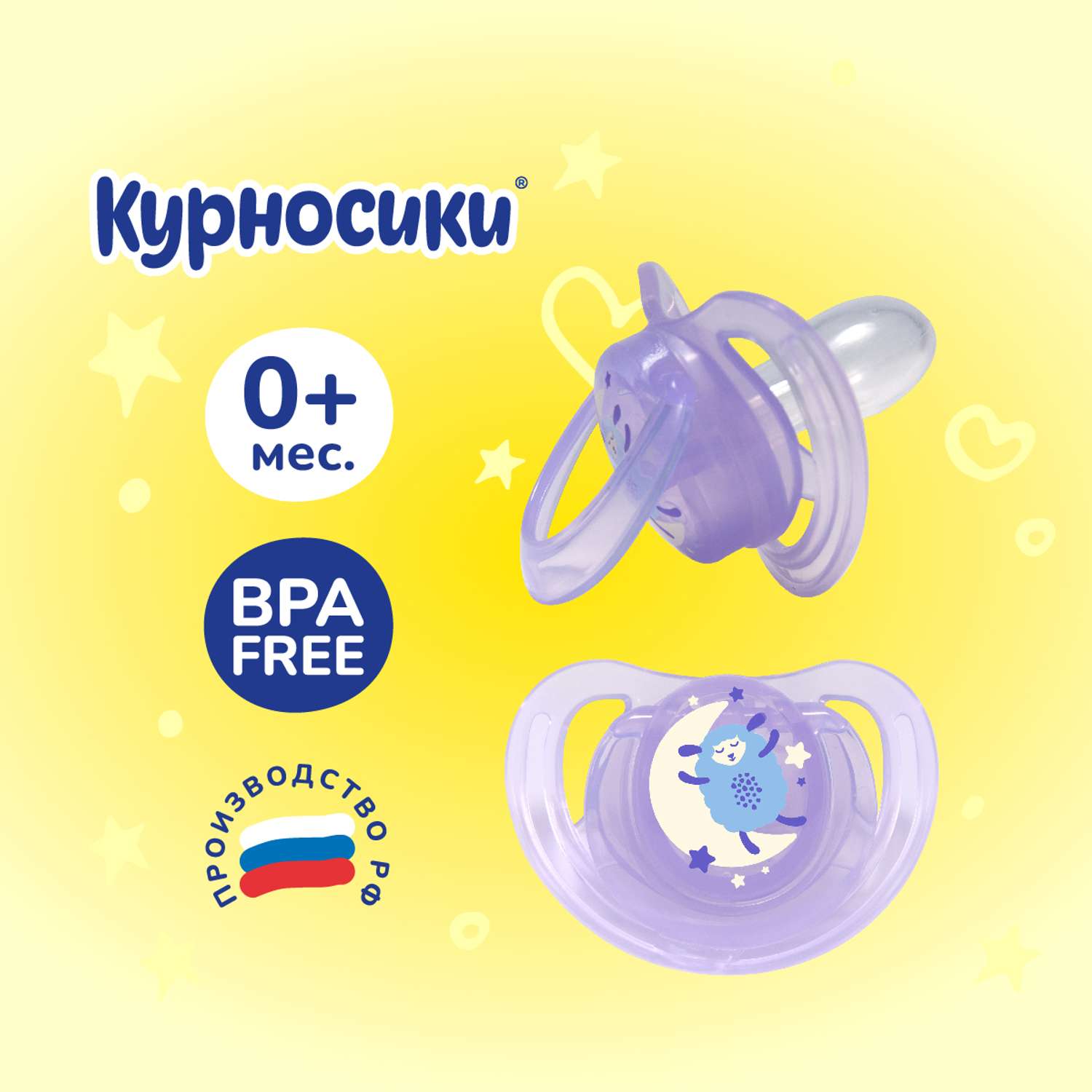 Пустышка Курносики силикон от 0 мес. - фото 7