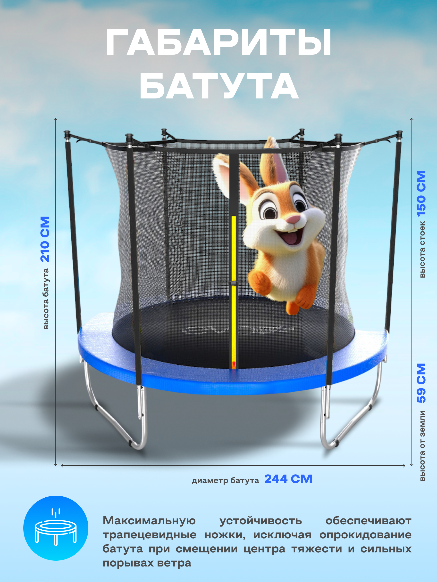 Батут каркасный EVO JUMP EVO jump Батут каркасный EVO JUMP Just Inside 8ft blue с защитной сеткой, диаметр 244 см - фото 2