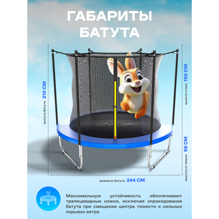 Батут каркасный EVO JUMP EVO jump Батут каркасный EVO JUMP Just Inside 8ft blue с защитной сеткой, диаметр 244 см