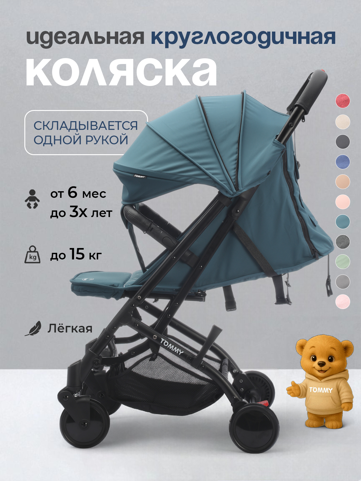 Коляска прогулочная TOMMY Trip зеленый - фото 1