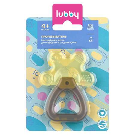 Прорезыватель Lubby