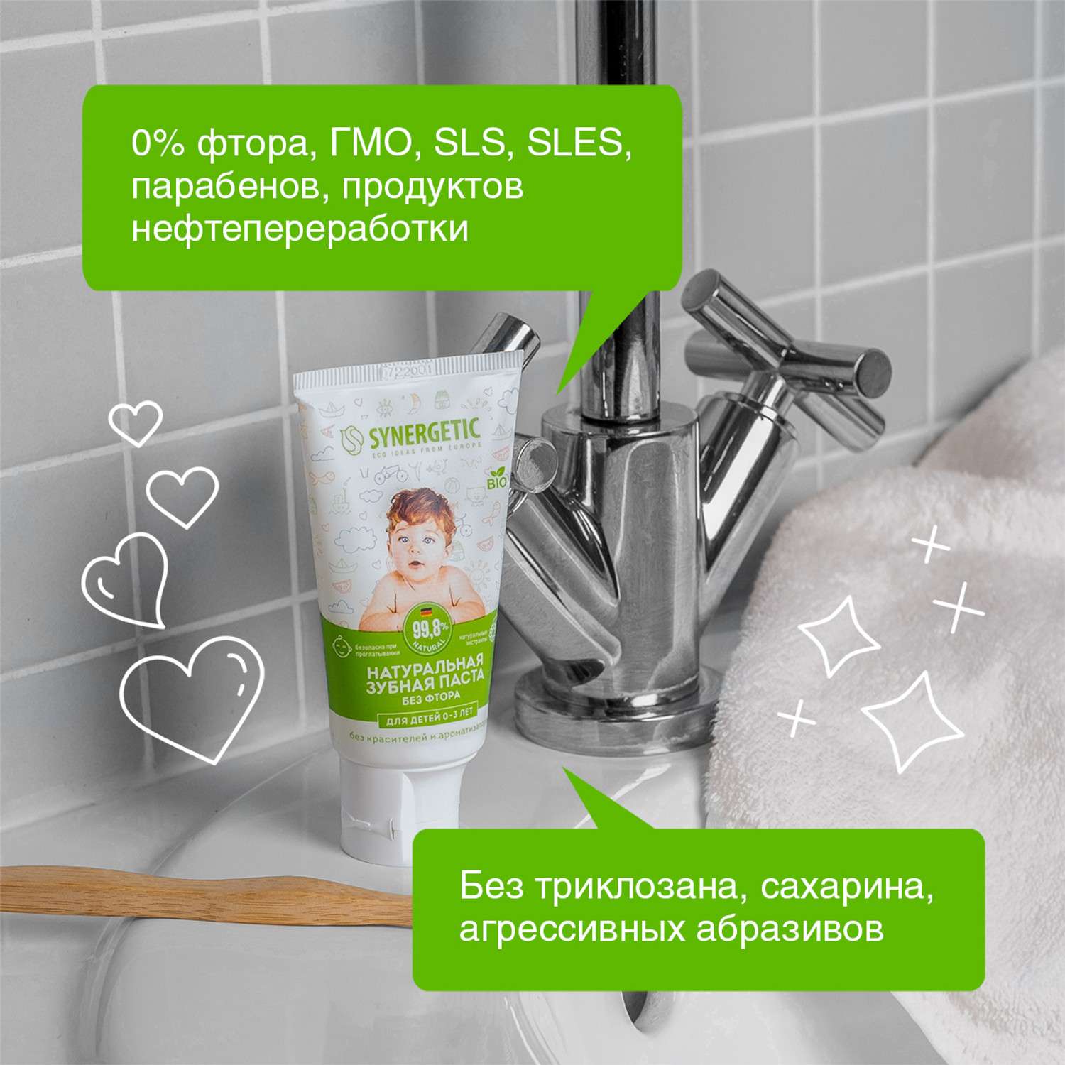 Зубная паста Synergetic без фтора Травы 50 г - фото 2