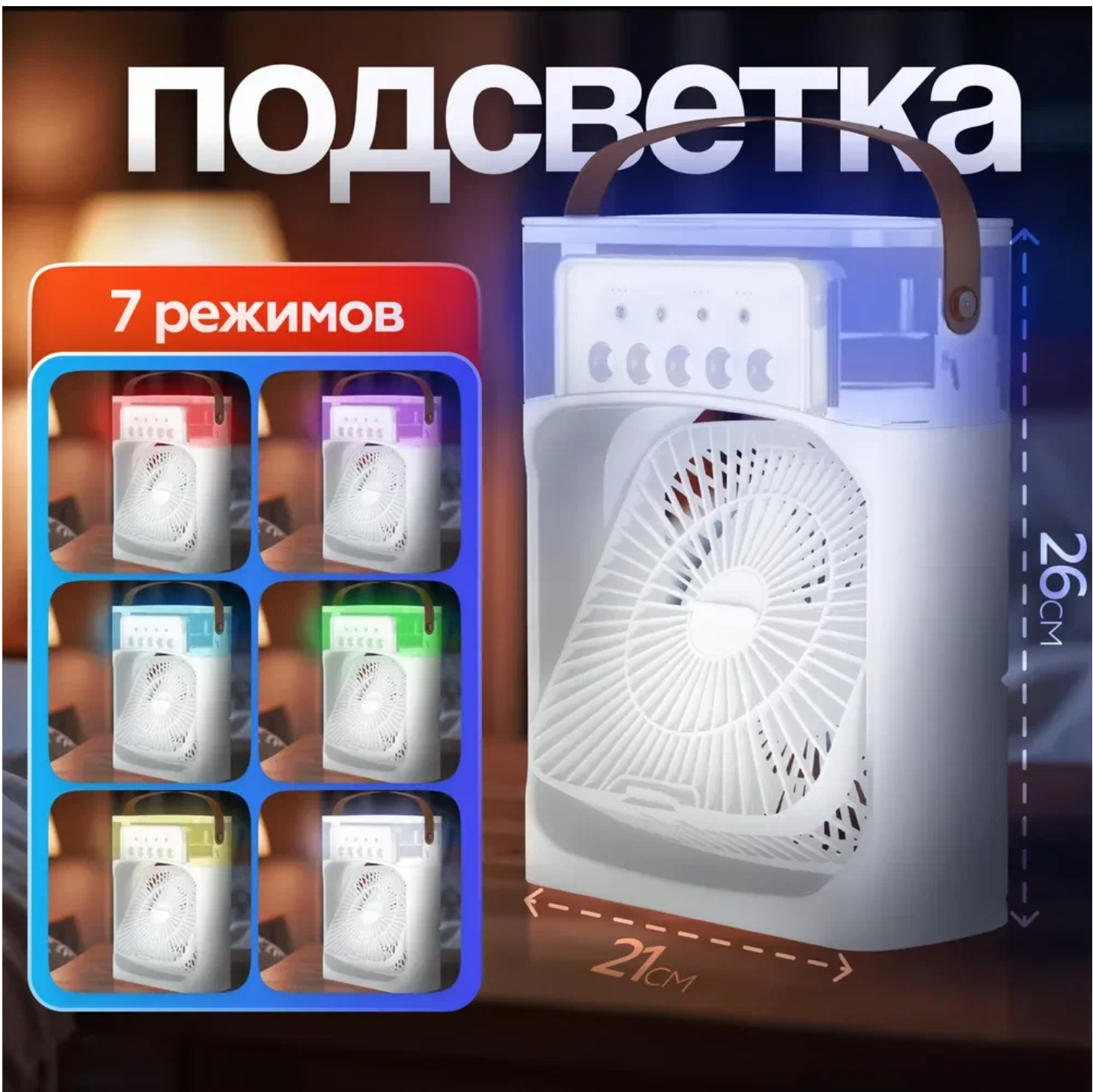 Вентилятор настольный Play Cool - фото 2