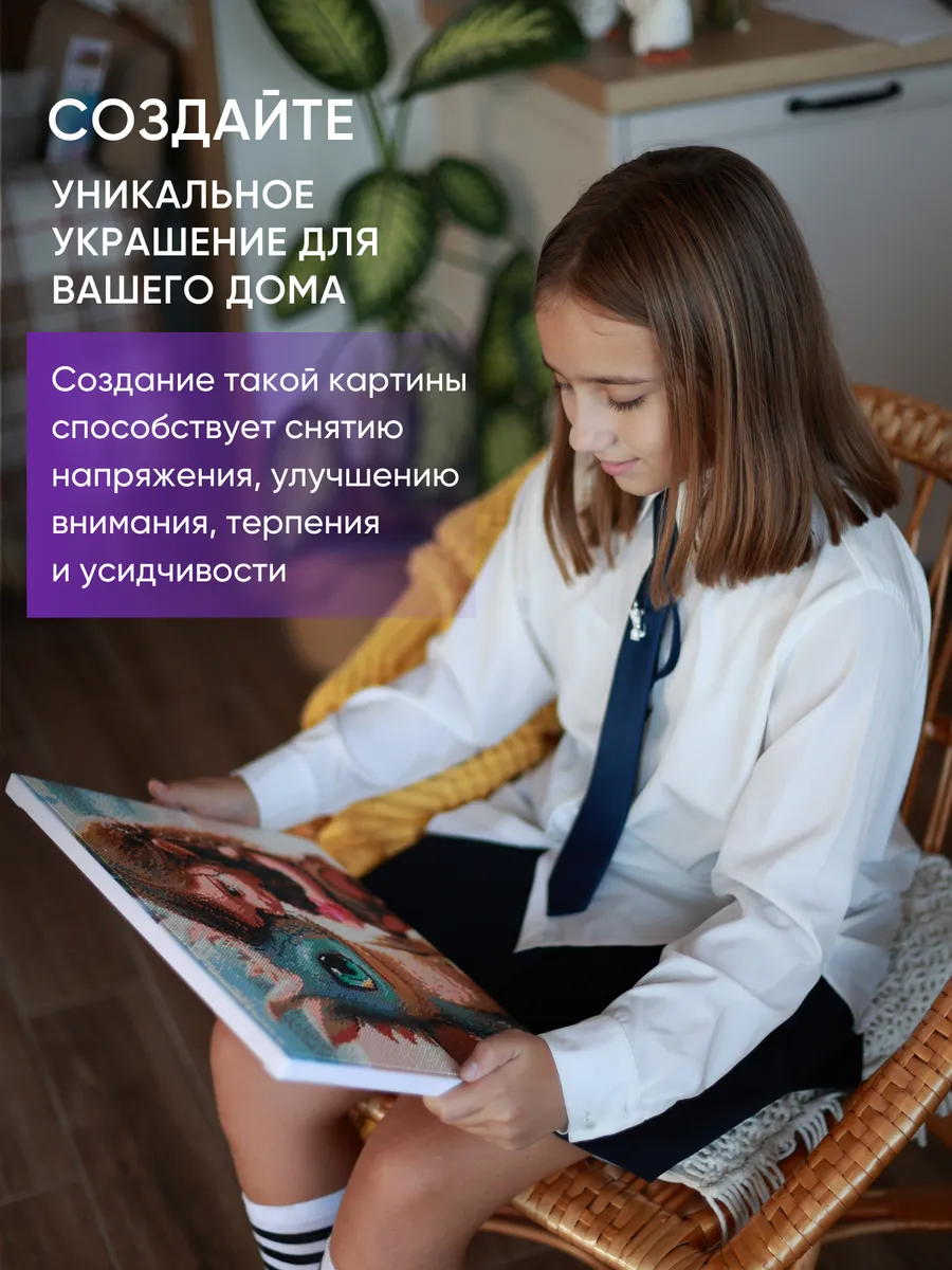 Алмазная мозаика Color Vision Of Life - фото 7