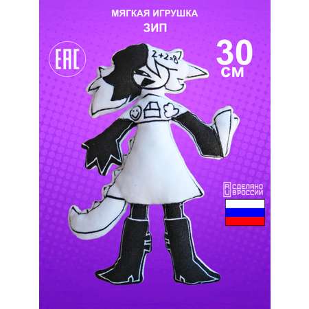 Игрушка мягкая NEVADA