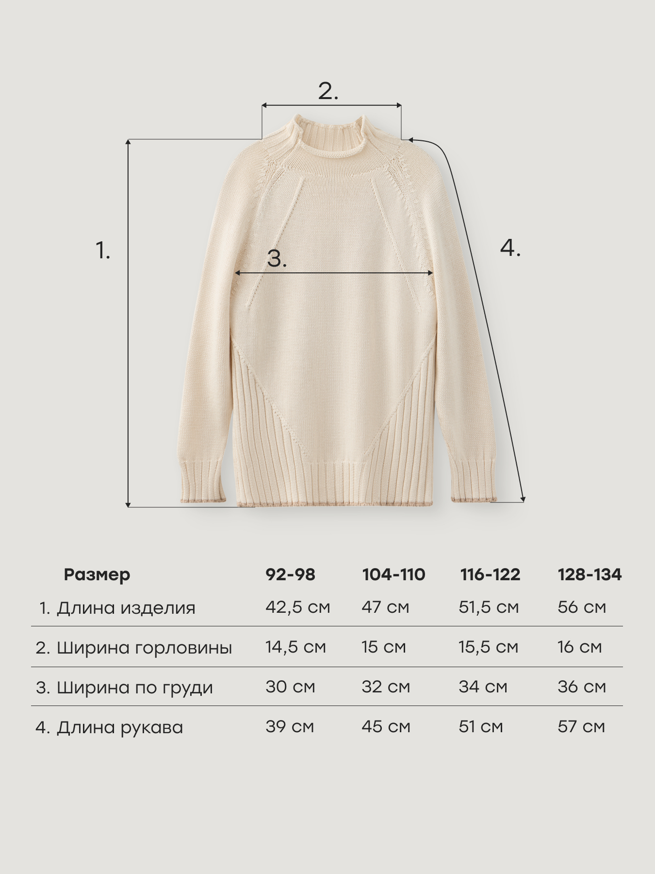 Джемпер Happy Baby - фото 4