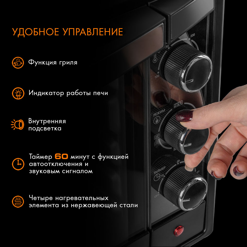 Мини-печи ENDEVER Danko-4046 - фото 2