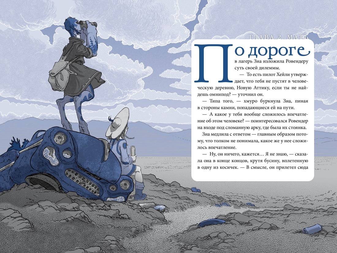 Книга АЗБУКА ДиТерлицци Т В поисках УдивЛы Комплект из 3-х - фото 21