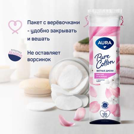 Ватные диски AURA 4 упак. 120 шт.