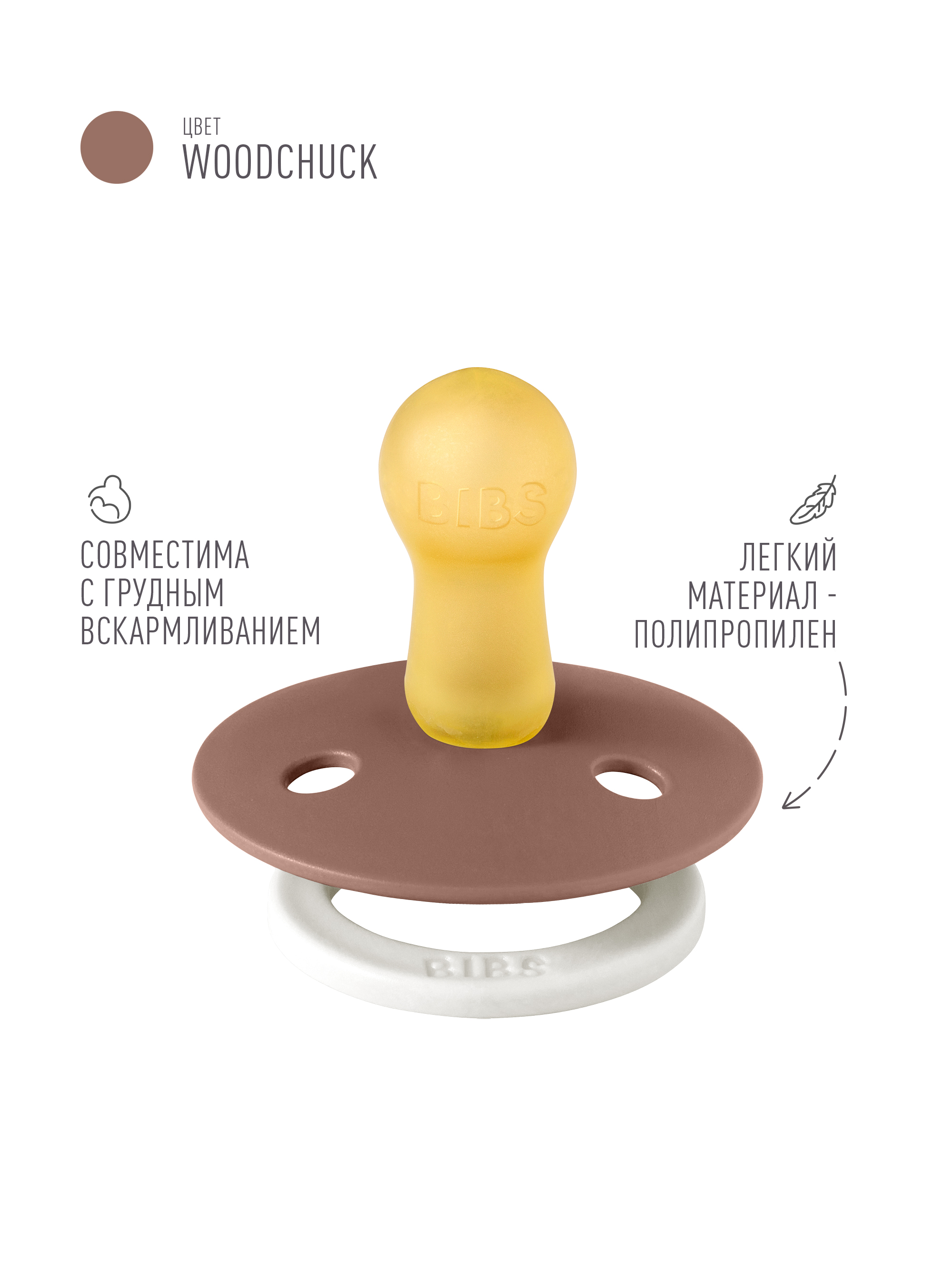 Набор BIBS латекс классическая от 6 мес. 2 шт. - фото 3