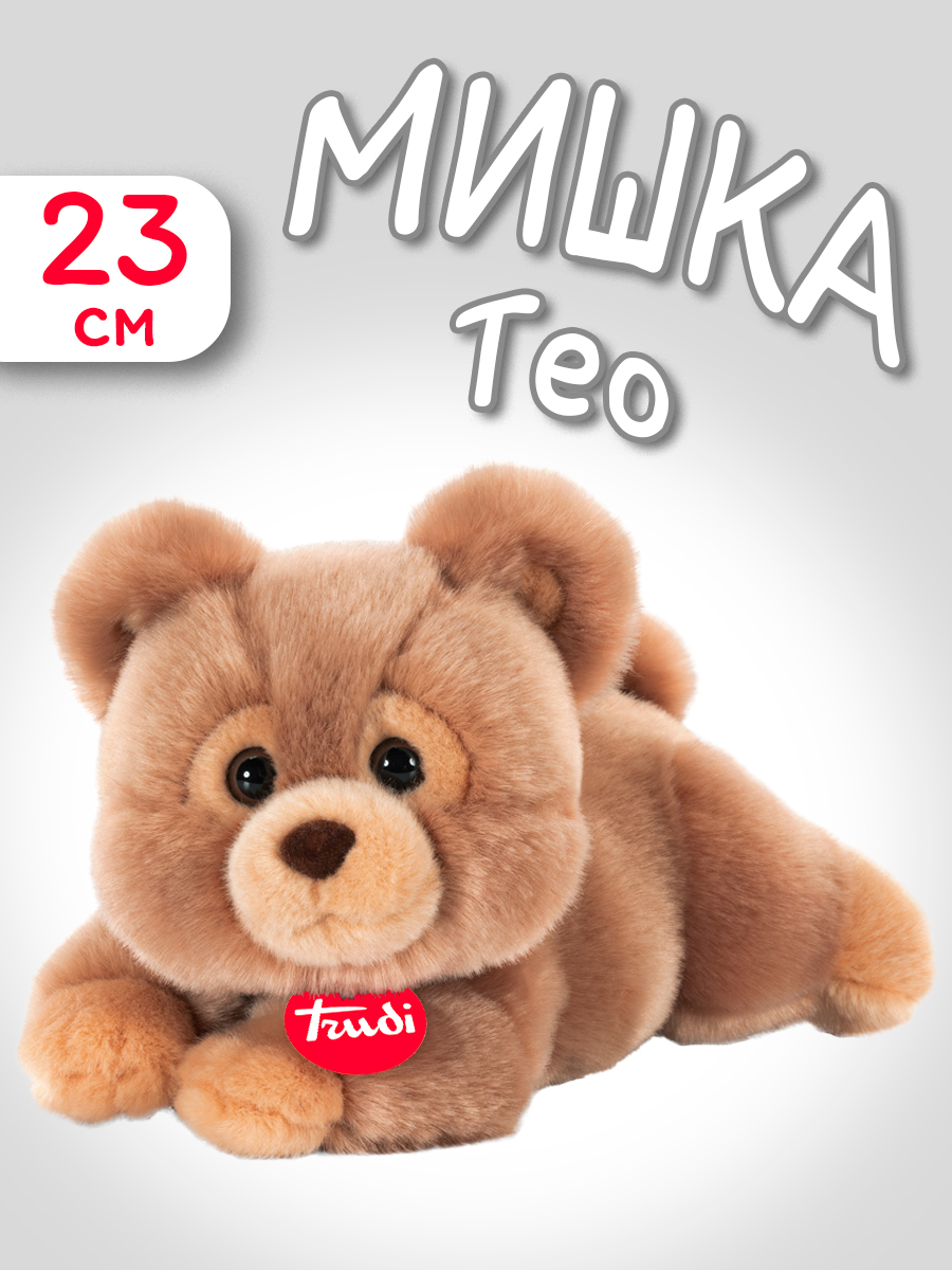 Мягкая игрушка Trudi Мишка Тео коричневый 23 см - фото 1