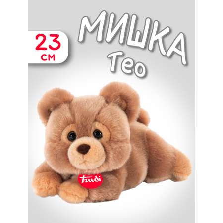 Мягкая игрушка Trudi Мишка Тео коричневый 23 см