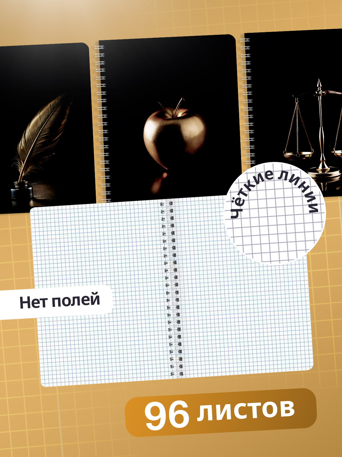Тетрадь AXLER клетка 96 лист. 4 шт. - фото 3
