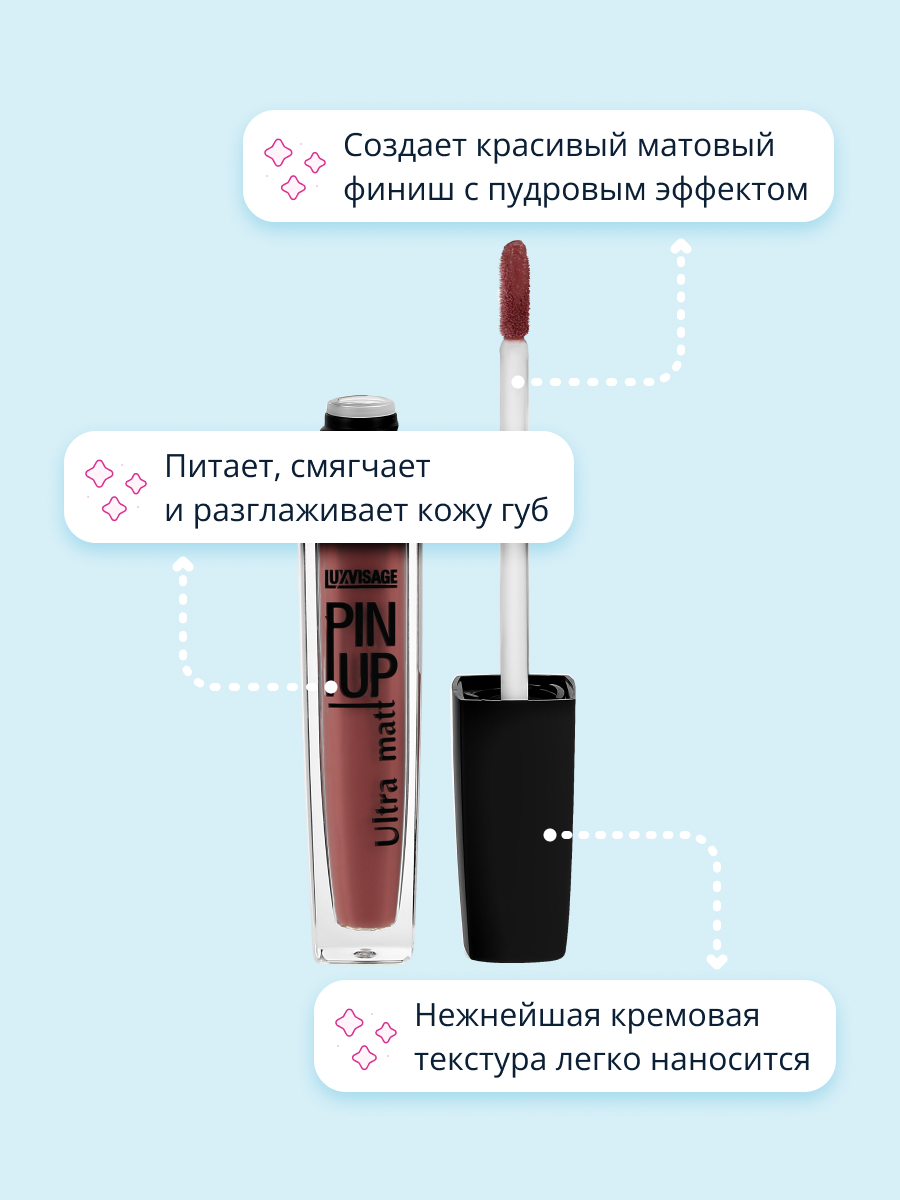 Блеск для губ Luxvisage Pin up ultra matt матовый тон 33 rosewood - фото 3