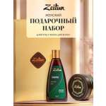Набор средств Zeitun 450 мл