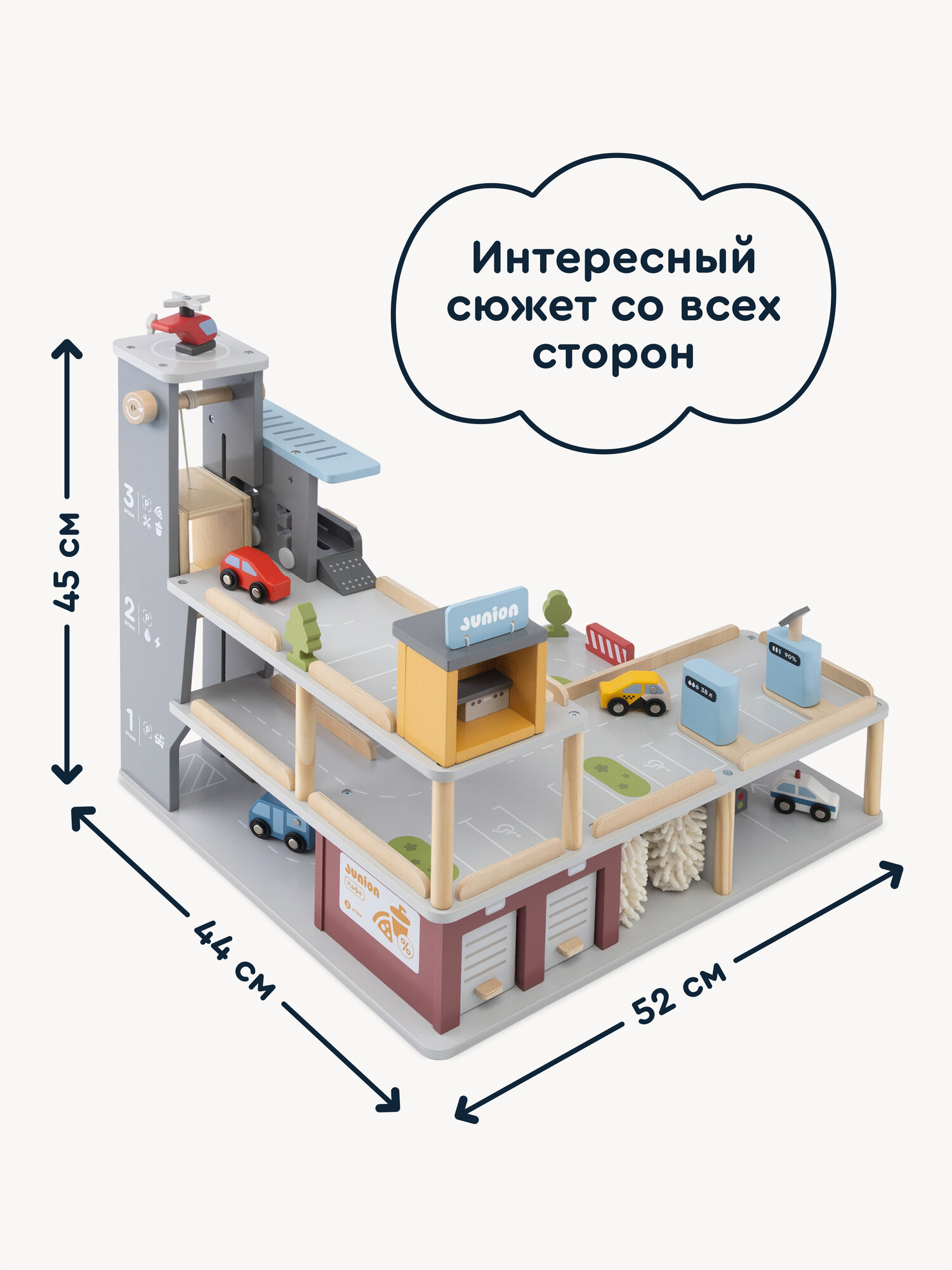 Парковка Junion Автостанция Паркинг-Драйв 904304.PH05X021-2 - фото 2