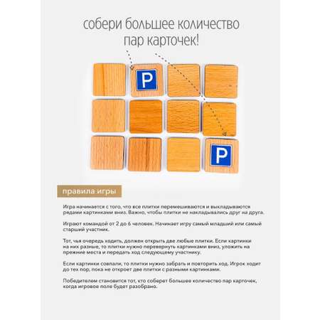 Настольная игра Zartoy ПДД