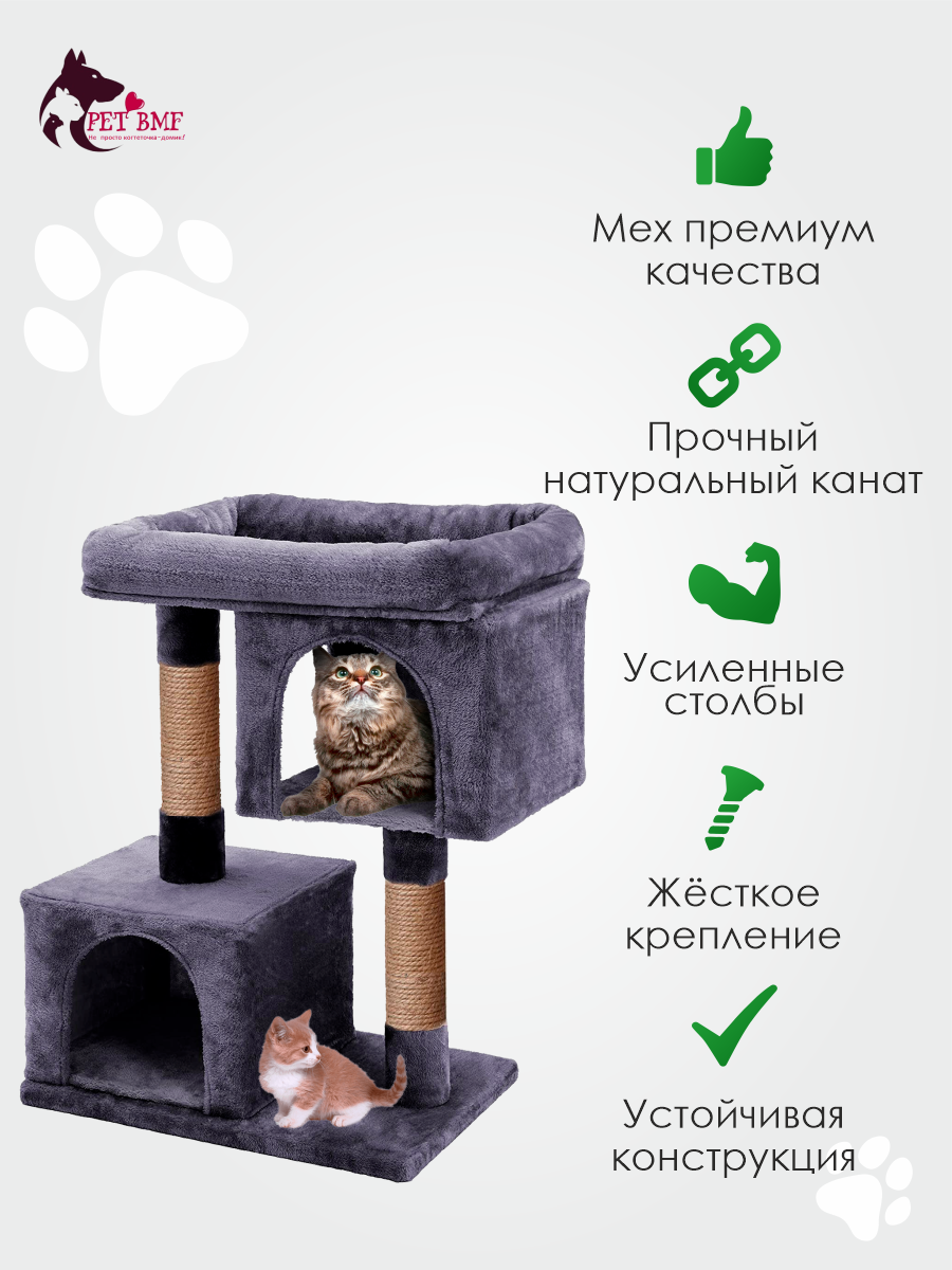 Домик для кошки с когтеточкой Pet БМФ Черный - фото 8