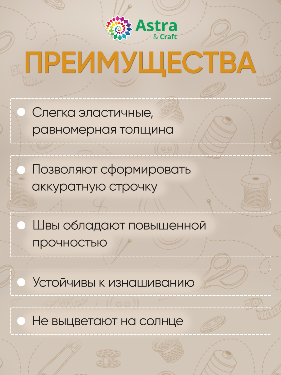 Набор для творчества Astra Craft вышивание - фото 3