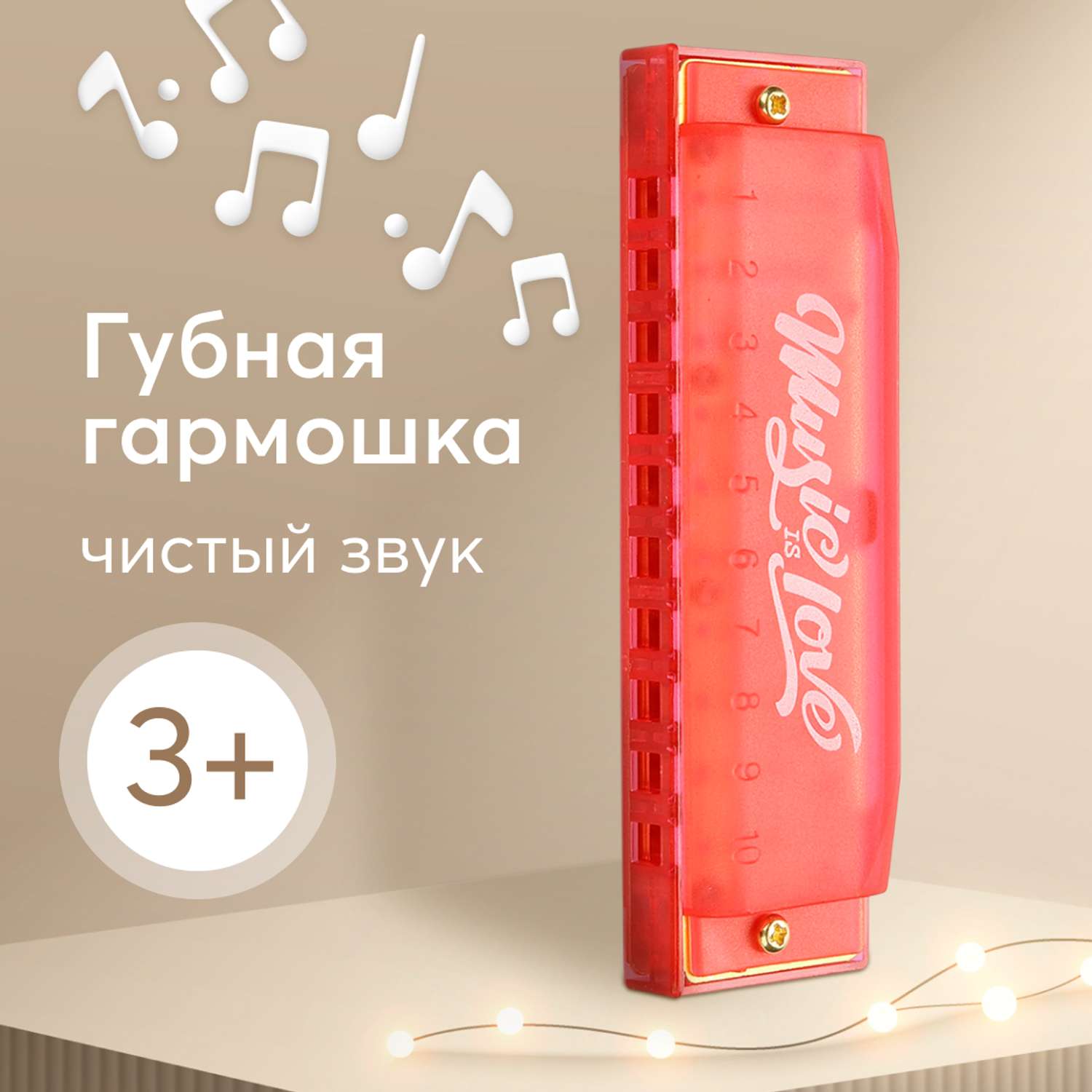 Игрушка музыкальная Happy Baby гармошка - фото 1