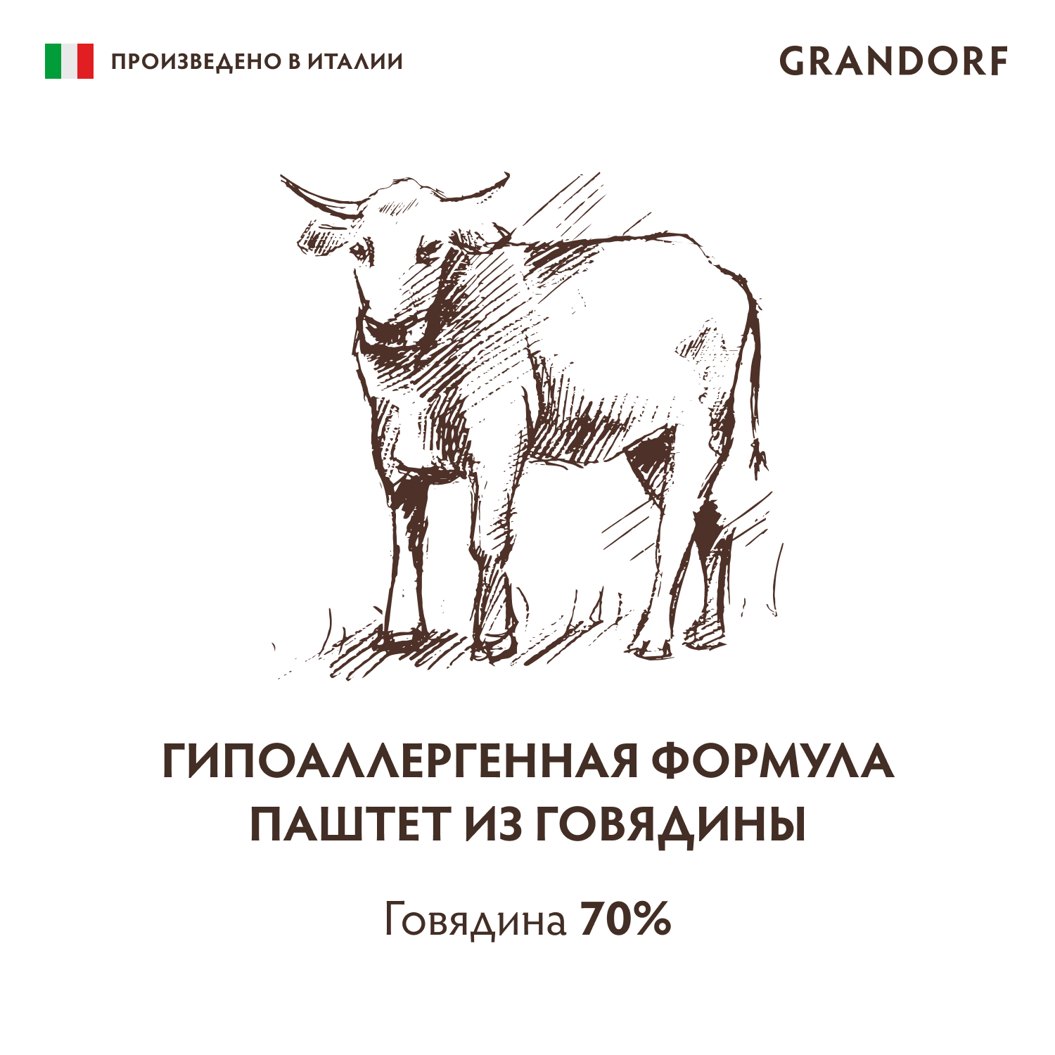Консервы для собак GRANDORF Паштет из говядины 200г - фото 3