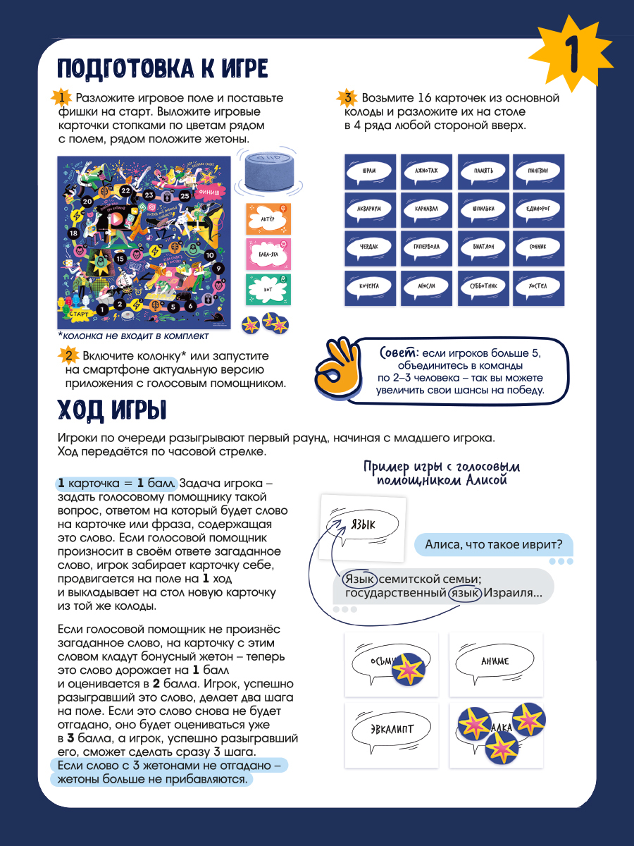 Настольная игра ГЕОДОМ - фото 9