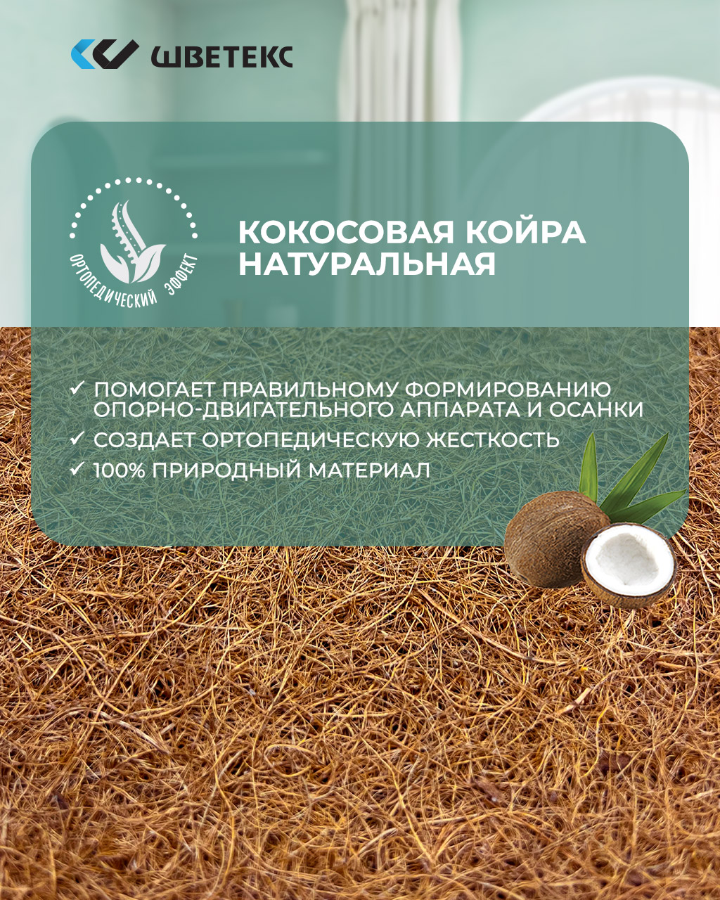 Матрас овальный ШВЕТЕКС Матрас Ортик 120х60 см 120х60 - фото 9