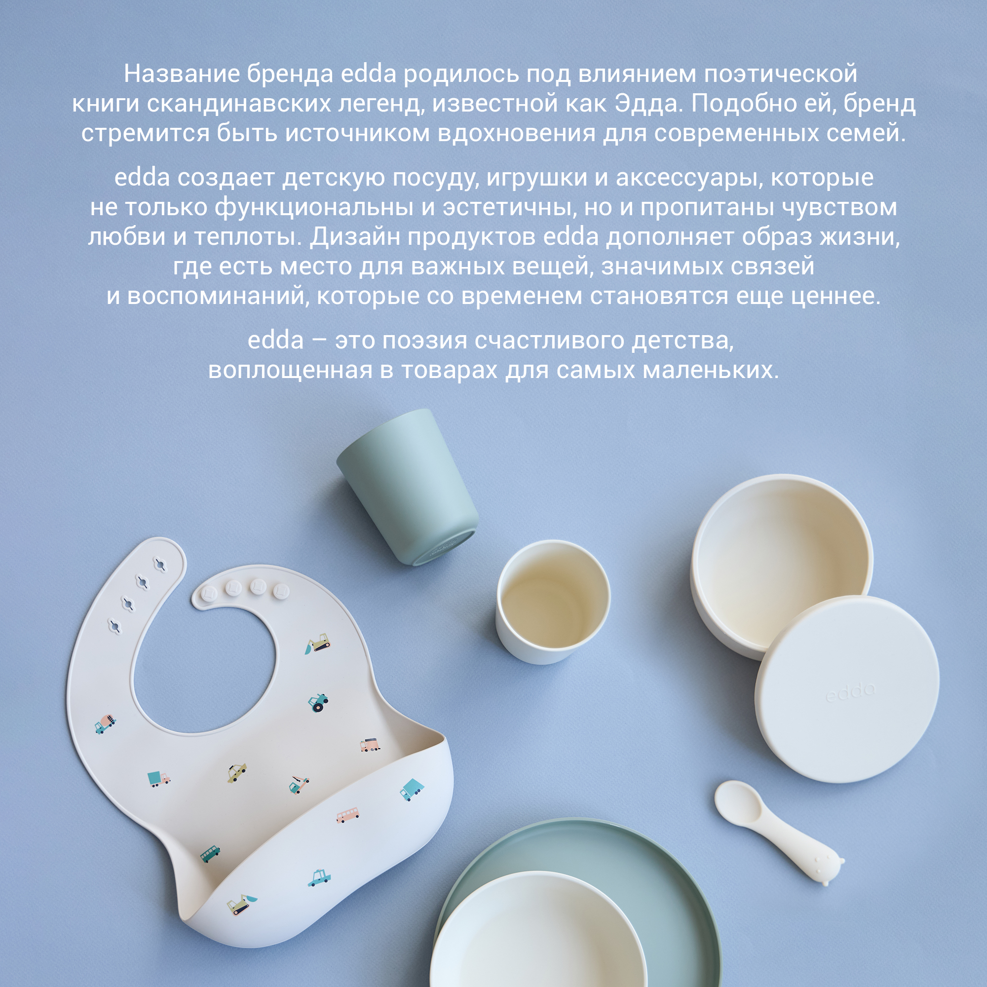Нагрудник edda силикон - фото 12