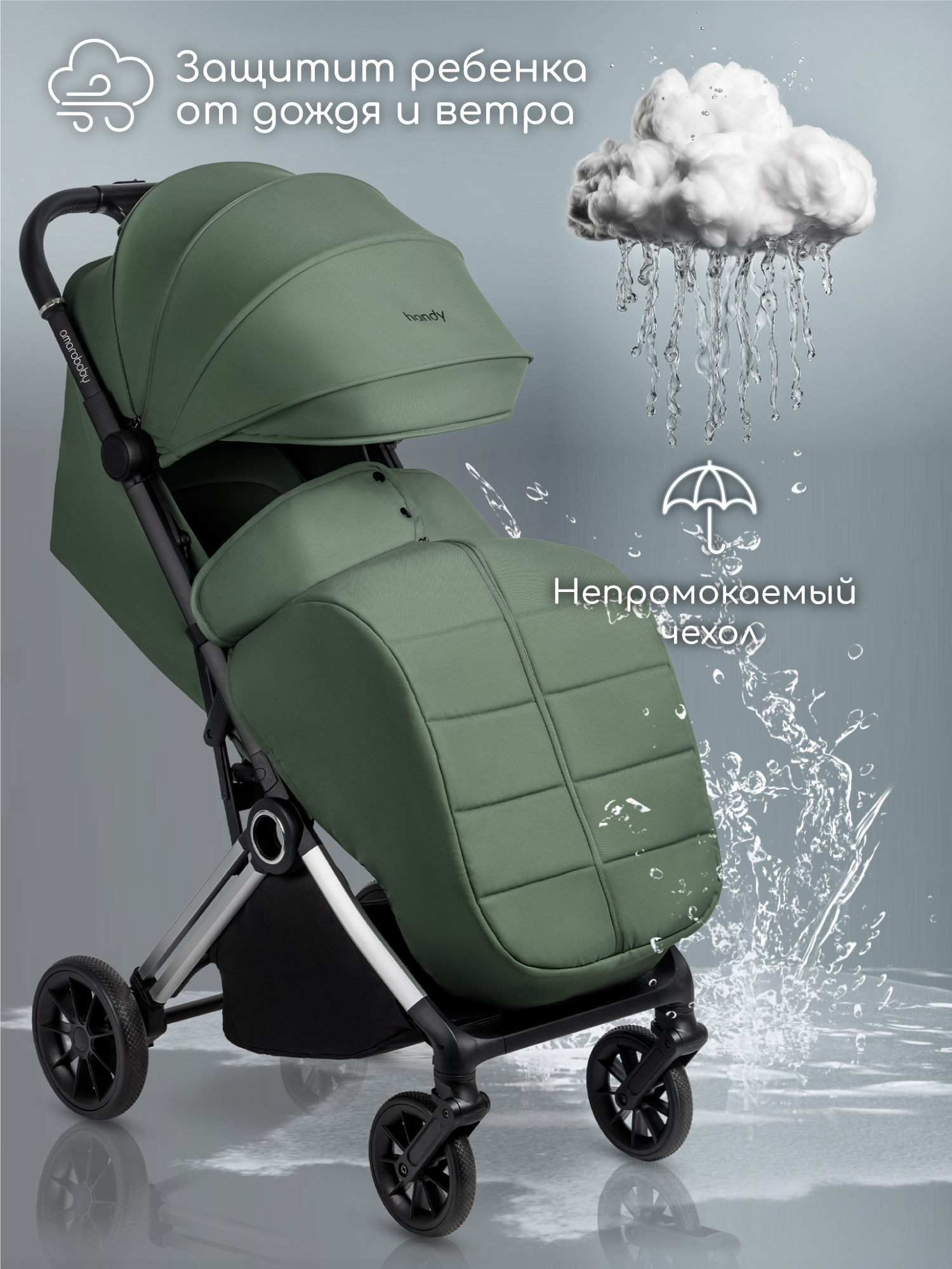 Коляска прогулочная Amarobaby Handy зеленый - фото 14