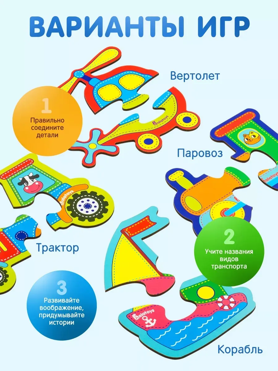 Пазл Alatoys Детские деревянные деревянный в ассортименте - фото 4