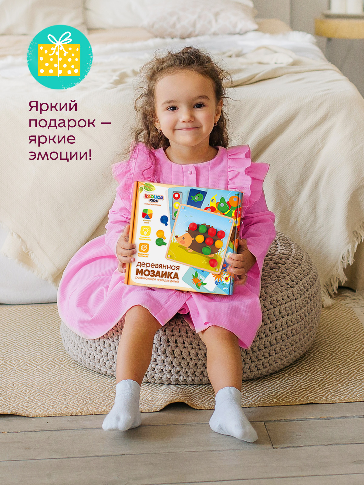 Развивающая игрушка Raduga Kids Мозаика сортер для малышей деревянная Мини - фото 9