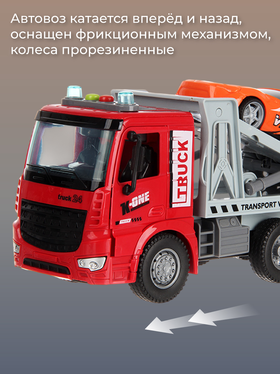 Автовоз Veld Co 136588 - фото 5