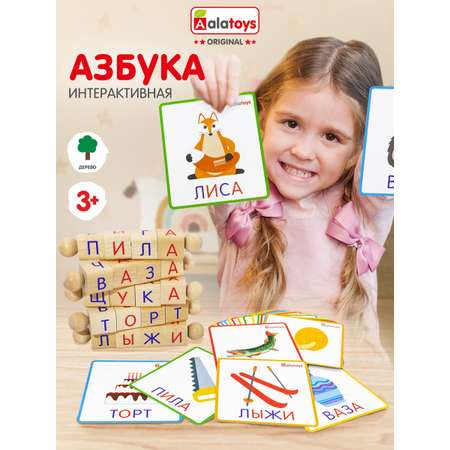 Настольная игра Alatoys Детская деревянная в ассортименте