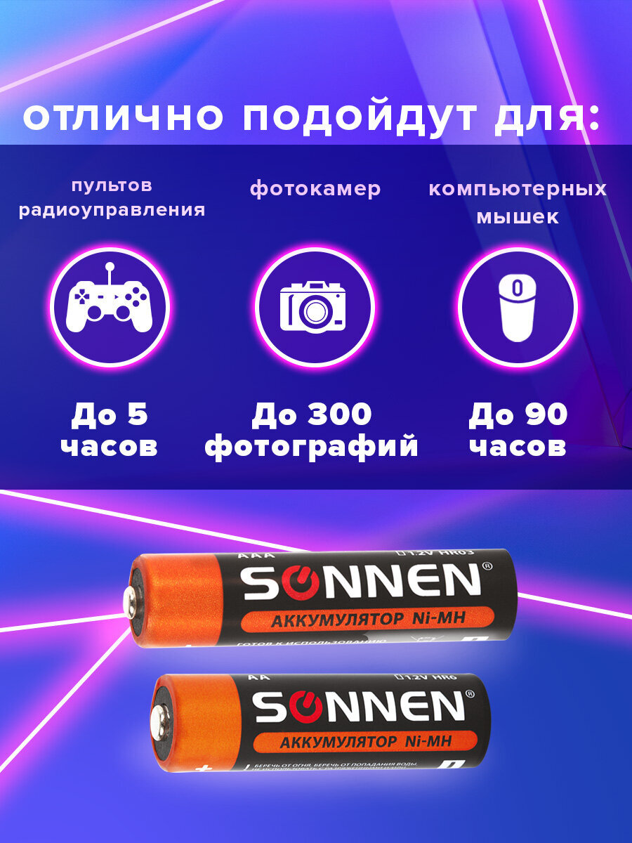 Батарейки аккумуляторные Sonnen пальчиковые и мизинчиковые АА и ААА - фото 3