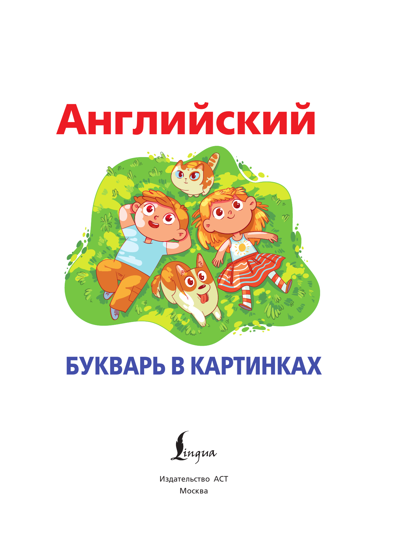 Книга АСТ Английский букварь в картинках - фото 5
